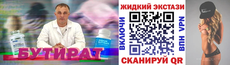 БУТИРАТ BDO 33% Прохладный