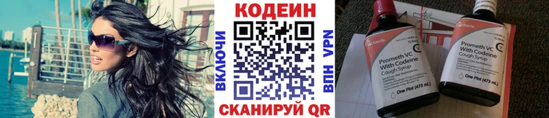 магазин    Прохладный  Кодеин напиток Lean (лин) 