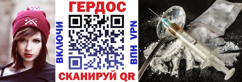 ГЕРОИН хмурый  Прохладный 