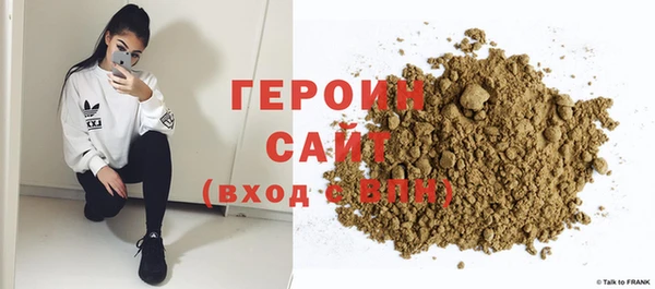 героин Армянск