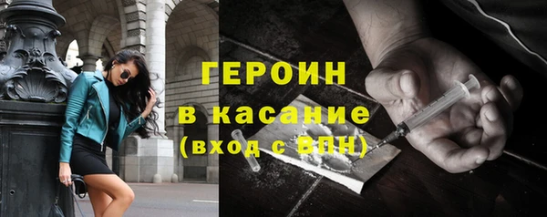 героин Армянск