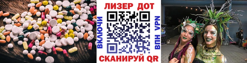ЛСД экстази кислота  Прохладный 