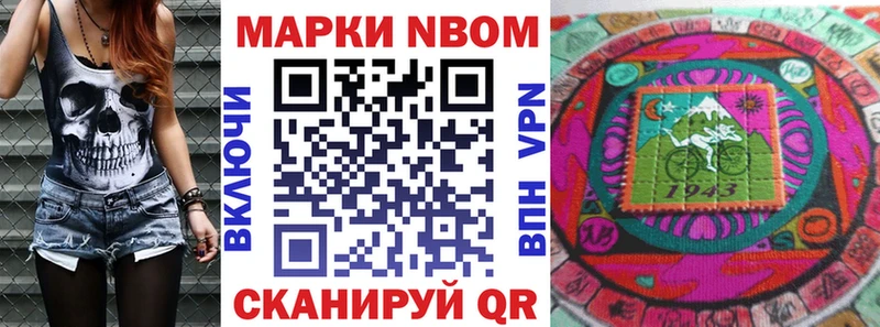 Марки 25I-NBOMe 1500мкг  купить   Прохладный 